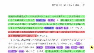 刑事訴訟法の基本 148,149,150,151-4