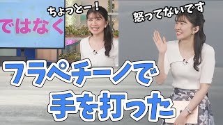 【駒木結衣】キーワードランキングでスタッフさんにおこゆい！みんな仲良くしてくださいｗ【ウェザーニュース切り抜き】