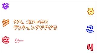 【すとぷり文字起こし】莉犬くんがころんくんにあげたい誕生日プレゼントとは！？！？