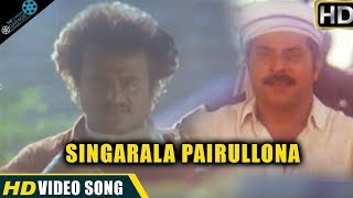 Singarala Pairullona Video Song | Dalapathi Telugu Movie Songs | Rajinikanth, Mammootty, Shobana,