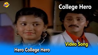 Hero College Hero Video Song | College Hero Movie Video Songs |VinodRaj | Madhushree | TVNXT