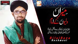 New Naat 2019 | Meeran Waliyon Ke Imam | Bilal Raza Hashmani I New Kalaam 2019