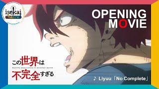 TVアニメ『この世界は不完全すぎる』ノンクレジットOP┃OP主題歌「No Complete」Liyuu