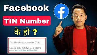 What Is Tin Number In Facebook || Facebook Tin Number K Ho