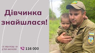 Диво-порятунок 2-річної Віолетти! Подробиці неймовірної історії пошуку зниклої дівчинки