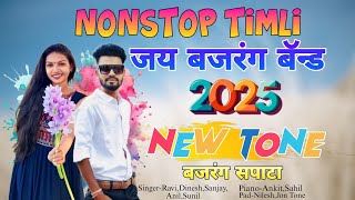 New Tone के साथ | Nonstop Timli Song | Jay Bajrang Band 2025