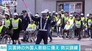 災害時の外国人救助に備え　留学生らが防災訓練(17/03/10)