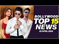 Top 15 Big News of Bollywood | 29th April 2024 | Shah Rukh Khan | Ranveer Singh | Suhana Khan