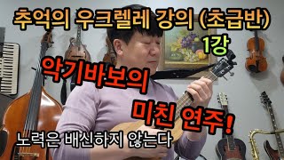 (박자 읽는 법) 열심히 준비했습니다 중년도 잘할수 있다/50가지 악기 다루는 남자