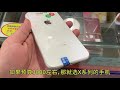 小哥買蘋果手機被騙，2500元的全新iphone 11 pro max，是深圳華強北的iphone 7 plus組裝機 蘋果 apple ios