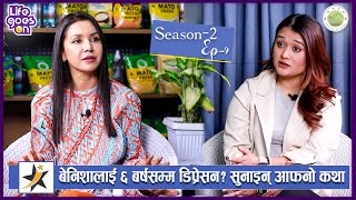 बेनिशालाई ६ बर्षसम्म डिप्रेसन ? सुनाइन् आफ्नो कथा | Benisha Hamal| | Life Goes ON | Season-2 | Ep-9