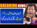 Imran Khan's Disqualification?? | Big Blow To Imran Khan  | Latest News