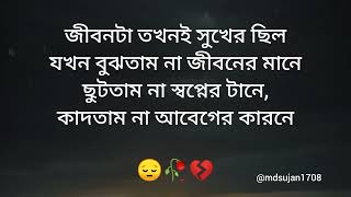 বাস্তবতা নিয়ে ক্যাপশন ২০২৫। bastobota ney Top caption।। ফেসবুক ক্যাপশন #facebookcaption #alone