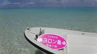 2018年8月24日～27日与論島③