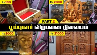 திருச்சி பூம்புகார் மரப் பொருட்கள் சேகரிப்பு | பூம்புகார் விற்பனை ஷோரூம் | தனித்துவமான கைவினைப்பொருட்கள் கடை