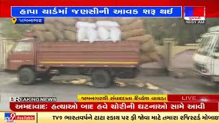 Jamnagar: After a short Diwali-break, operations resume at Hapa marketing yard | TV9News