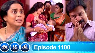 Azhagi Episode 1100, 07/03/2022 | #VikatanPrimeTime