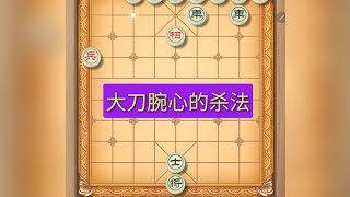 1/8/24点睛之笔 诱敌深入 象棋人生 @user-sk9wt7yr5o  （游戏人生）WhatsApp 0128008567