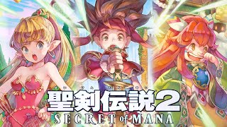 #番外編【聖剣伝説2 SoM】レアドロップ狙って地獄の作業