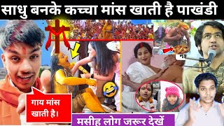 Paisa wala dhaba | लोगो को उल्लू बना कर Logo se paisa chhap raha hai /news wala Baba ka dhoti kholie