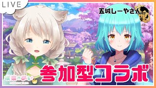 【新人Vtuber /咲楽めい】雀魂するのにゃ！【コラボ参加型四東/五城しーや】