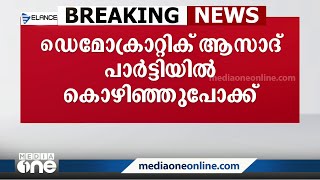 ഗുലാം നബിയുടെ പാർട്ടിയിൽ നിന്ന് പ്രവർത്തകരും നേതാക്കളും കൂട്ടത്തോടെ കോൺഗ്രസിലേക്ക്‌