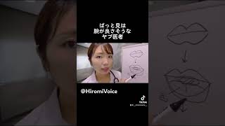 腕が良さげで実はヤブ医者👩‍⚕️ASMRロールプレイ