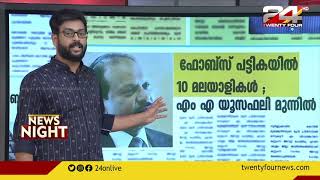 24 വാർത്തകൾ, നാളത്തെ പത്രം  | Digital News Paper  | 24 News