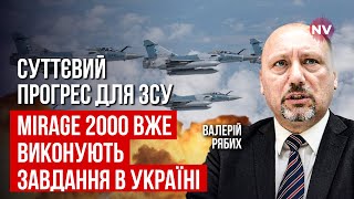 Такі ракетні удари рашистам навіть не снились. Mirage спопелять цілі в РФ | Валерій Рябих