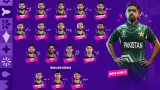 Pakistan cricket team squad | #wehavewewill #pakistan #cricket #team #squad #pakvsind #icc #iccworld