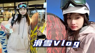 SN’s vlog｜第一次滑雪记录｜陕西宝鸡鳌山滑雪场｜和朋友们一年一度的快乐聚会