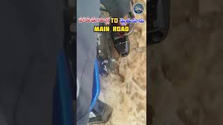 Idhi cheruvu kadu mawa mana porumamilla to Mydukur main road