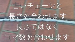 電動自転車、後輪チューブとチェーン交換。チェーン交換作業を中心に動画にしています。