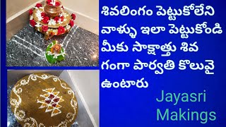 ఈ రాగి చెంబు ఆ ప్రదేశంలో పెట్టి చూడండి(Ragi Chembu Pooja