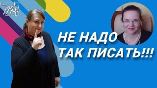 О чем говорит ваша переписка? ВЕРБАЛЬНОЕ ОБЩЕНИЕ