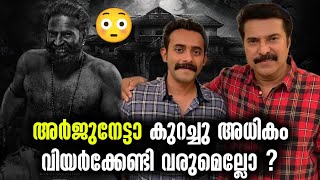 മലയാള സിനിമ ഇന്‍ഡസ്ട്രി മുഴുവന്‍ ചര്‍ച്ച ചെയ്യുന്ന സിനിമ ഭ്രമയുഗം💥Bramayugam Mammootty Movie Latest