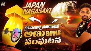 Nagasaki Atomic Bomb 💣 Japan 🇯🇵 | Uma Telugu Traveller