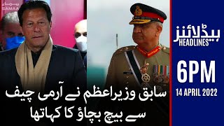 Samaa News Headlines 6pm - Wazir e Azam ne army chief se bech bachao ka kaha tha -14 April 2022