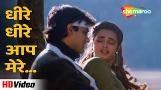 Dheere Dheere Aap Mereधीरे धीरे आप मेरे (HD) | Baazi (1995) | 90's Roamntic Song |Aamir Khan, Mamta
