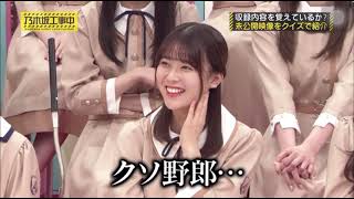 【乃木坂46】 口が絶好調なれんたん