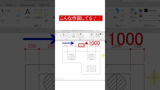 AutoCAD爆速テクニック⑤　ストレッチ（STRETCH）編　#short    #autocad