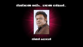 KARUVANTHALA VELA - കരുവന്തല വേല -2020