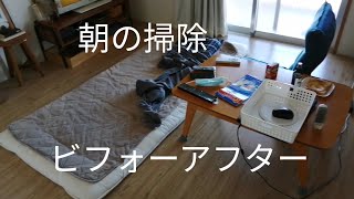 【37平米に3人暮らし】Vlogミニマリスト/朝のルーティン掃除と洗い物/コタツのない夏の掃除機がけ