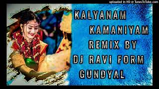 #Kalyanam​ |Pushpaka Vimanam Songs |AnandDeverakonda |DJRAVI FROM GUNDYAL|SidSriram |RamMiriyala