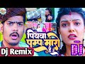 dj_remix पियवा पम्प मारो है 2 raushan rohi piyawa pamp maro hai 2 dj new maghi song 2023