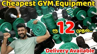 Cheapest Gym Equipment பாதி விலையில்/Nanga Romba Busy/NRB