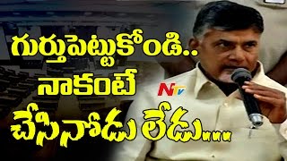 No One Gave Better Budget Than Me: Chandrababu Naidu || Assembly Media Point || NTV