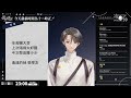 深宵細聽 49【香港vtuber 凌仲】