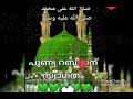 പുണ്യ റബീഇന് സ്വാഗതം song islamic song