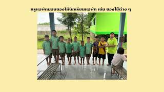 กิจกรรมหอพักนอนนักเรียน โรงเรียนปอวิทยา ปีการศึกษา 2567